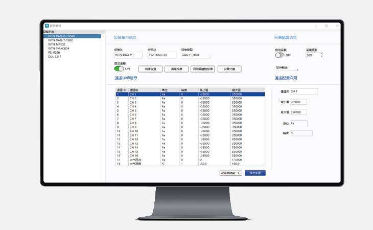 WindLabX measurement and control software