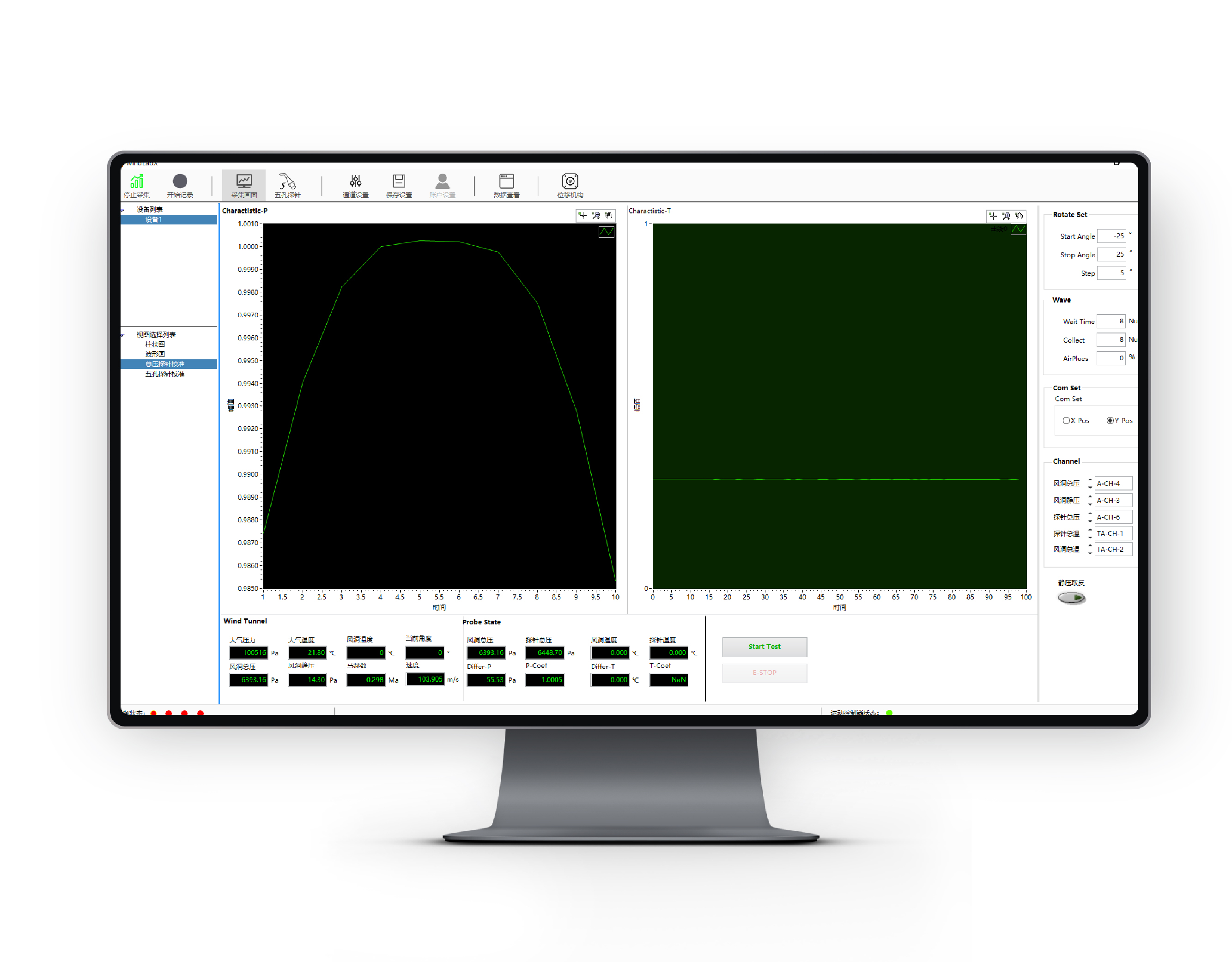 WindLabX measurement and control software