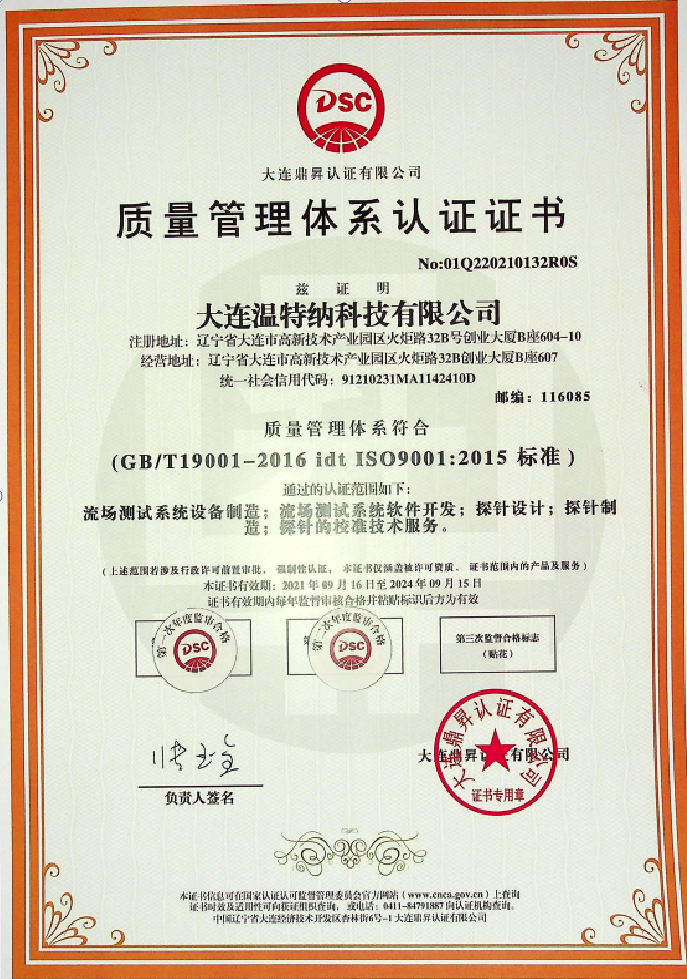 Intelligent pressure scanning valve