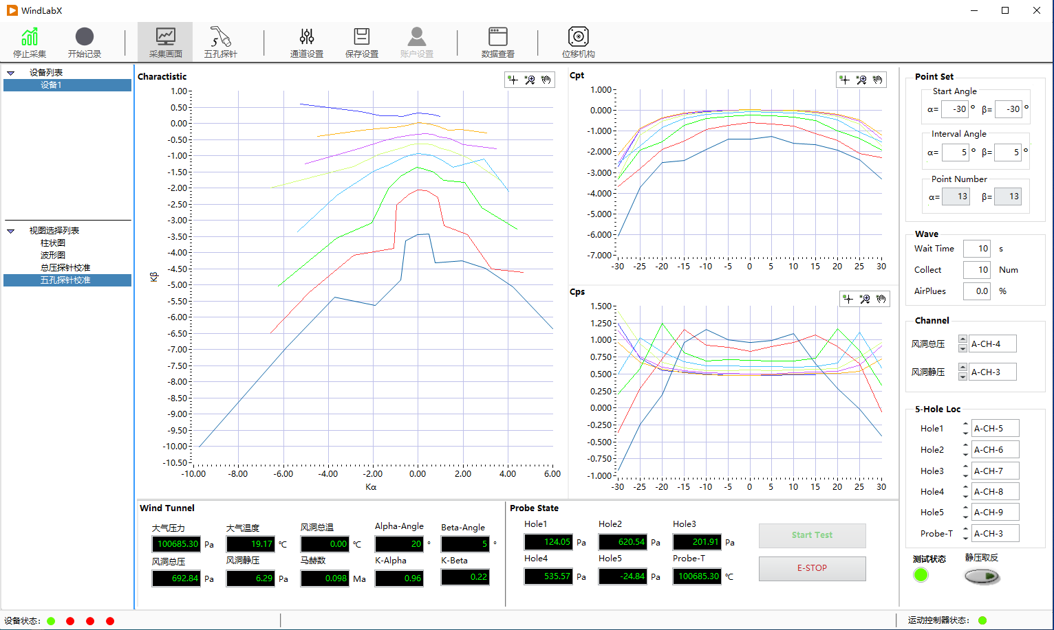 WindLabX Measurement and Control Software WindLabX Measurement and Control Software