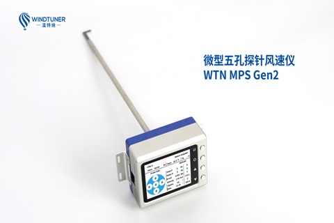 Application Scenarios of Five-Hole Probe Anemometer Application Scenarios of Five-Hole Probe Anemometer