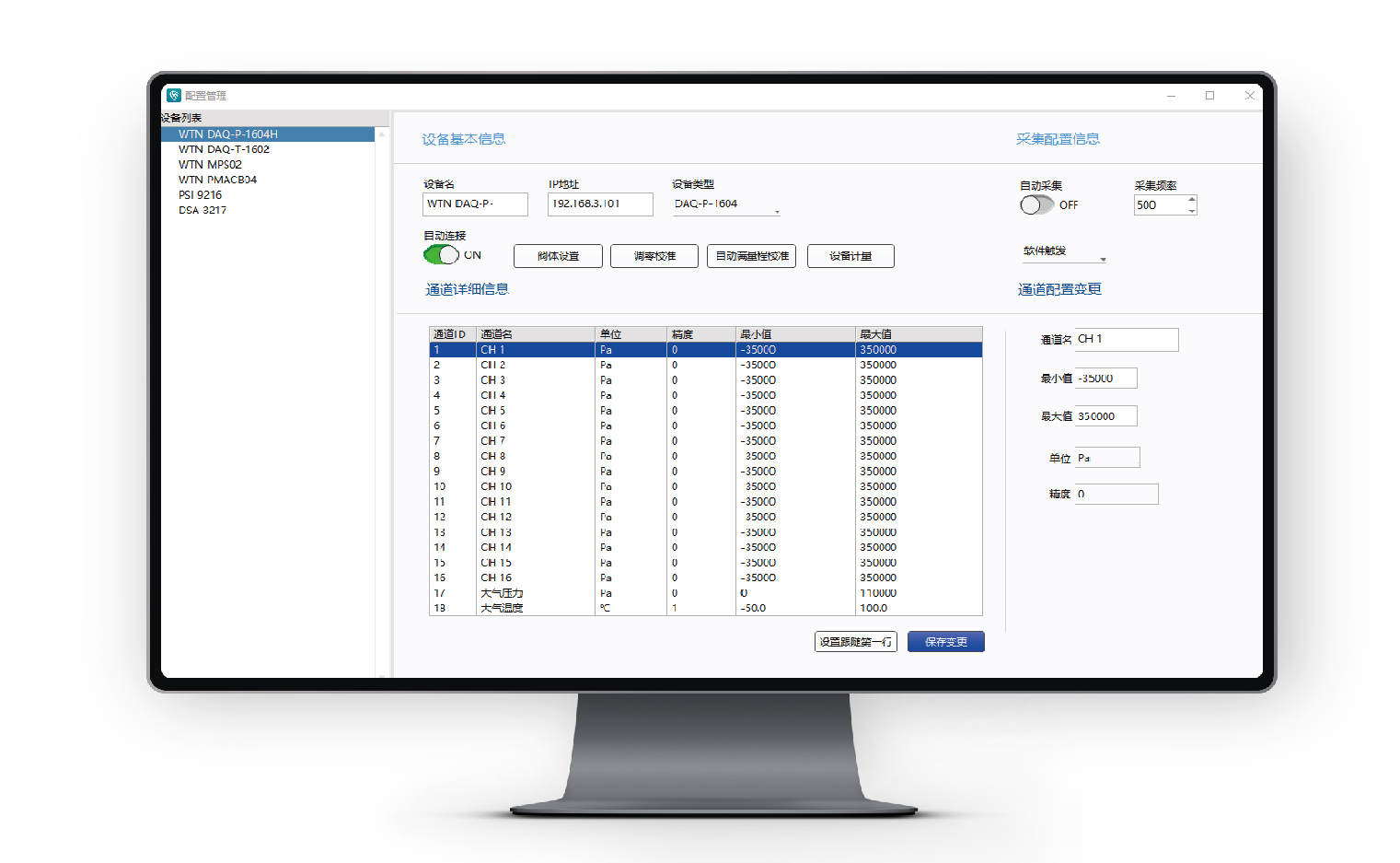 WindLabX measurement and control software