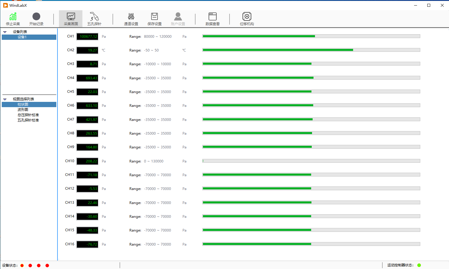 WindLabX Measurement and Control Software WindLabX Measurement and Control Software